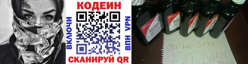 Кодеин Purple Drank  Купить где  Старый Крым 