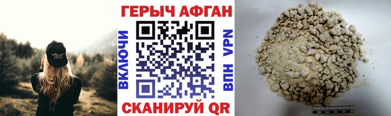 Героин хмурый Старый Крым